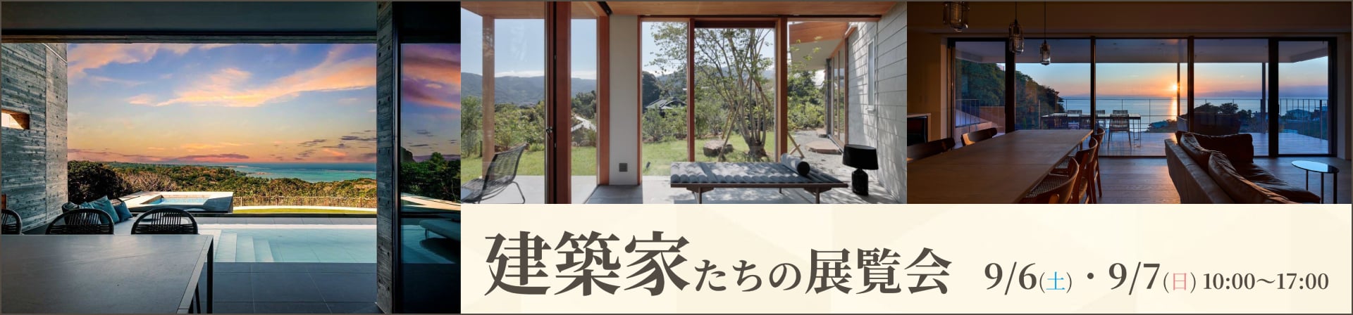 建築形の展覧会