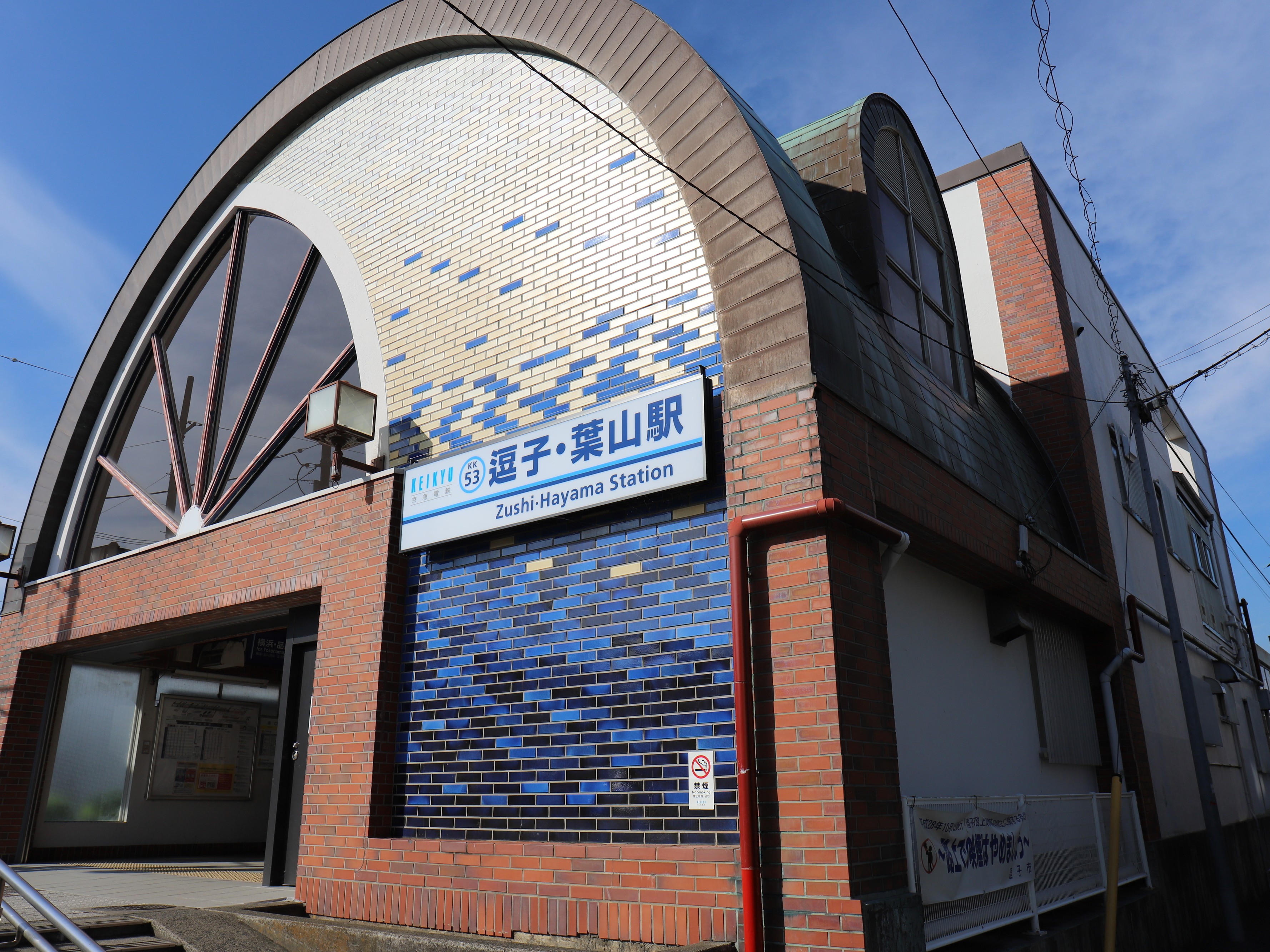京急逗子線「逗子・葉山駅」徒歩10分