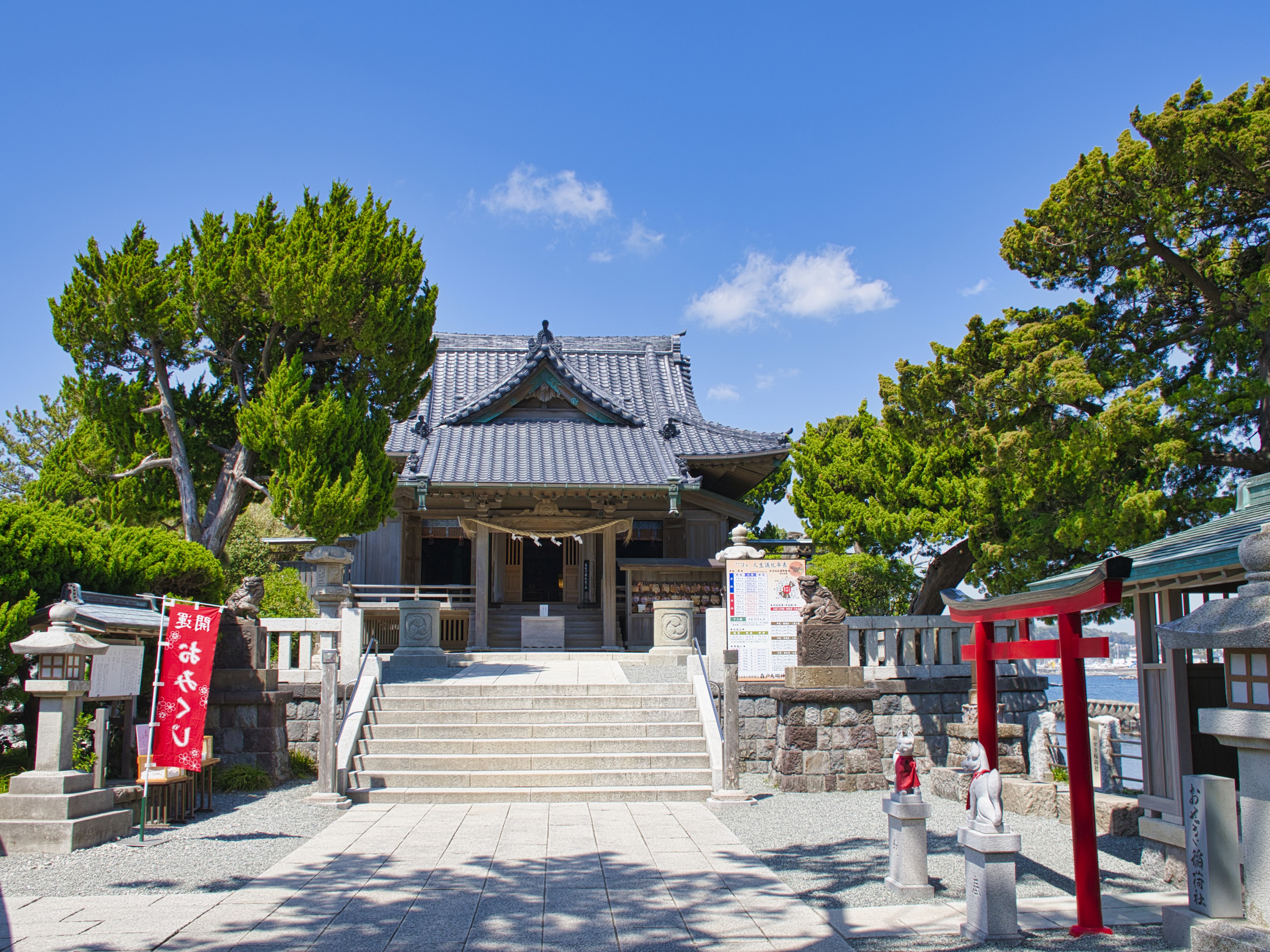 森戸神社まで徒歩12分(900m)
