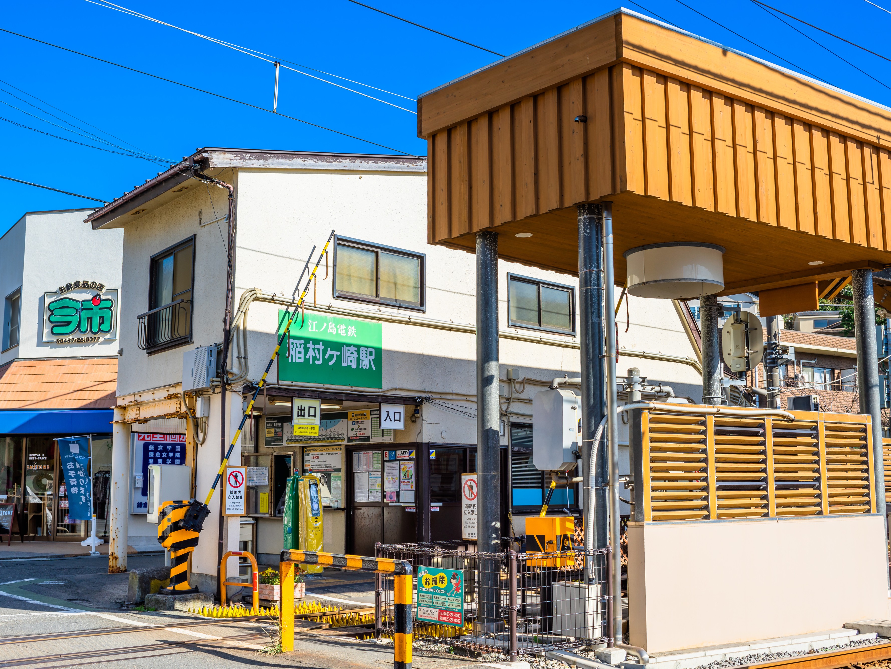 江ノ島電鉄線「稲村ケ崎駅」徒歩14分