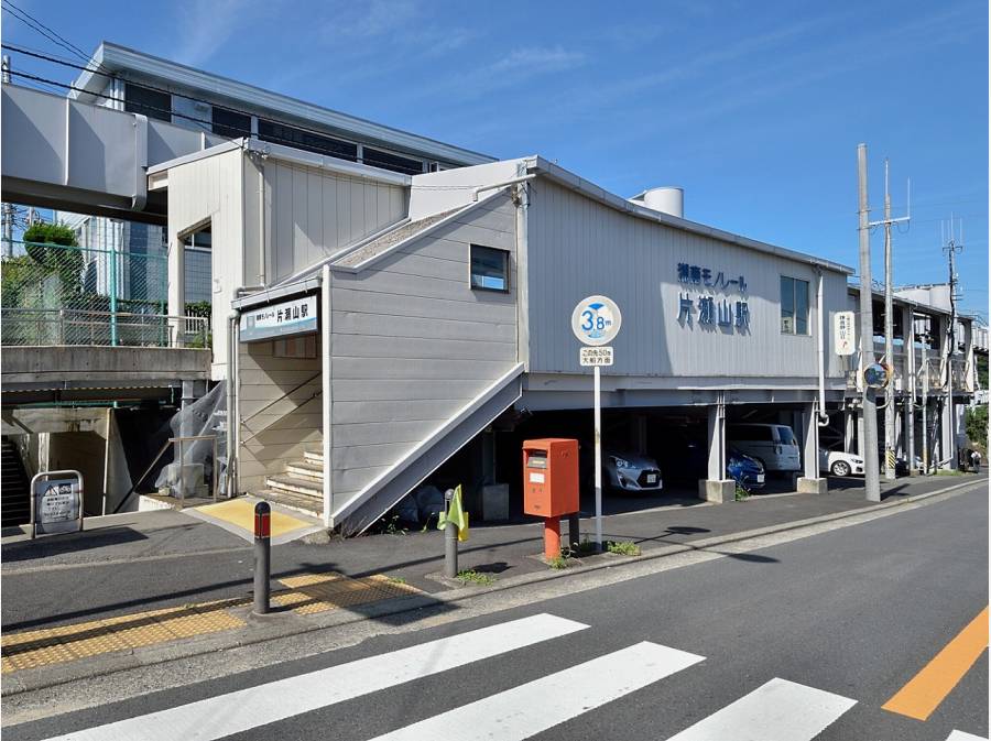 湘南モノレール「片瀬山駅」徒歩12分