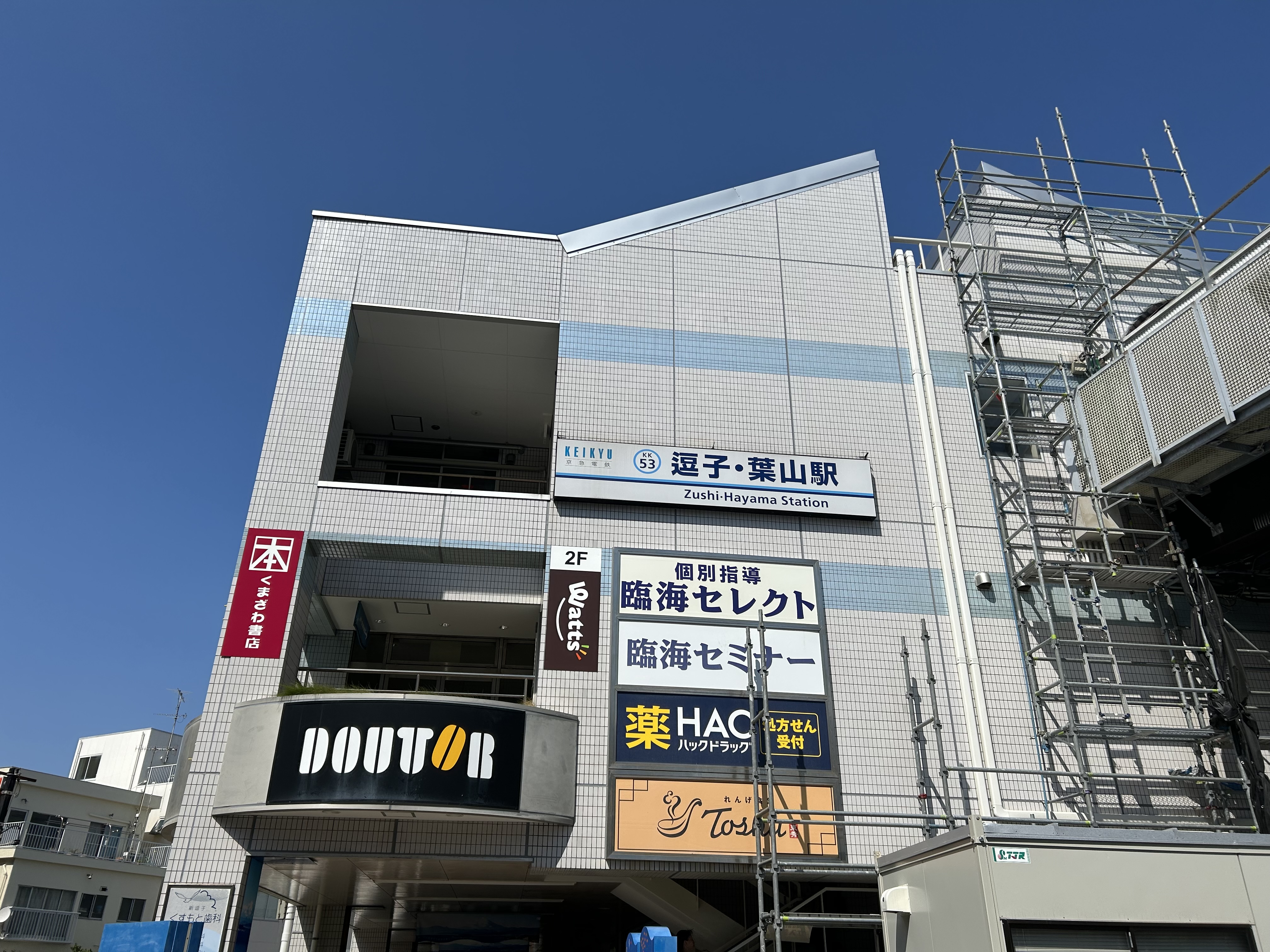 京急線逗子・葉山駅 徒歩3分
