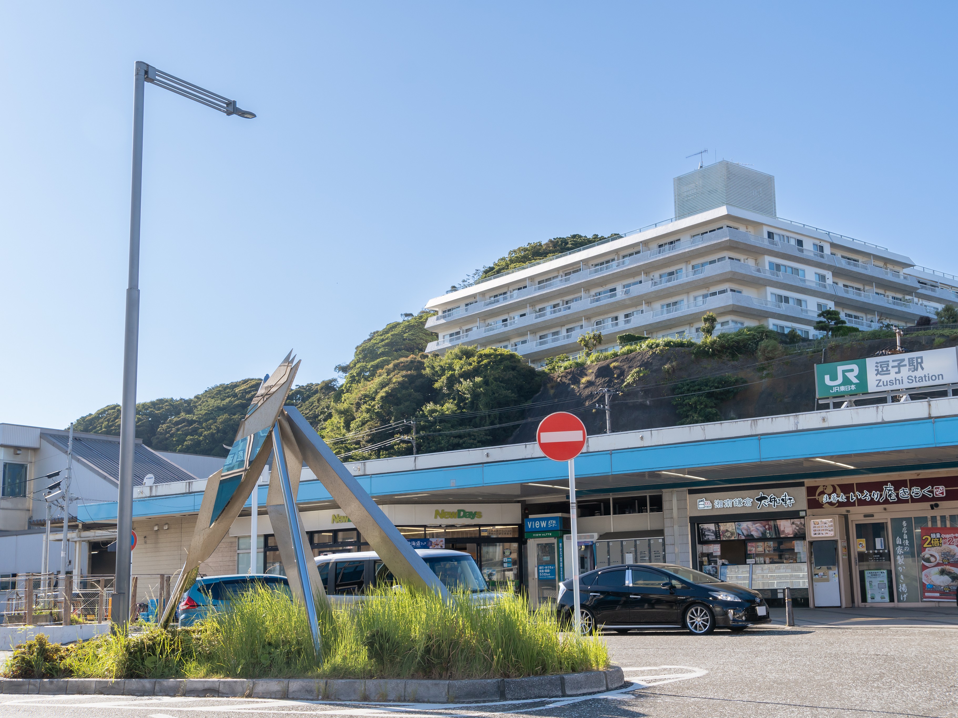 JR横須賀線「逗子駅」より徒歩12分